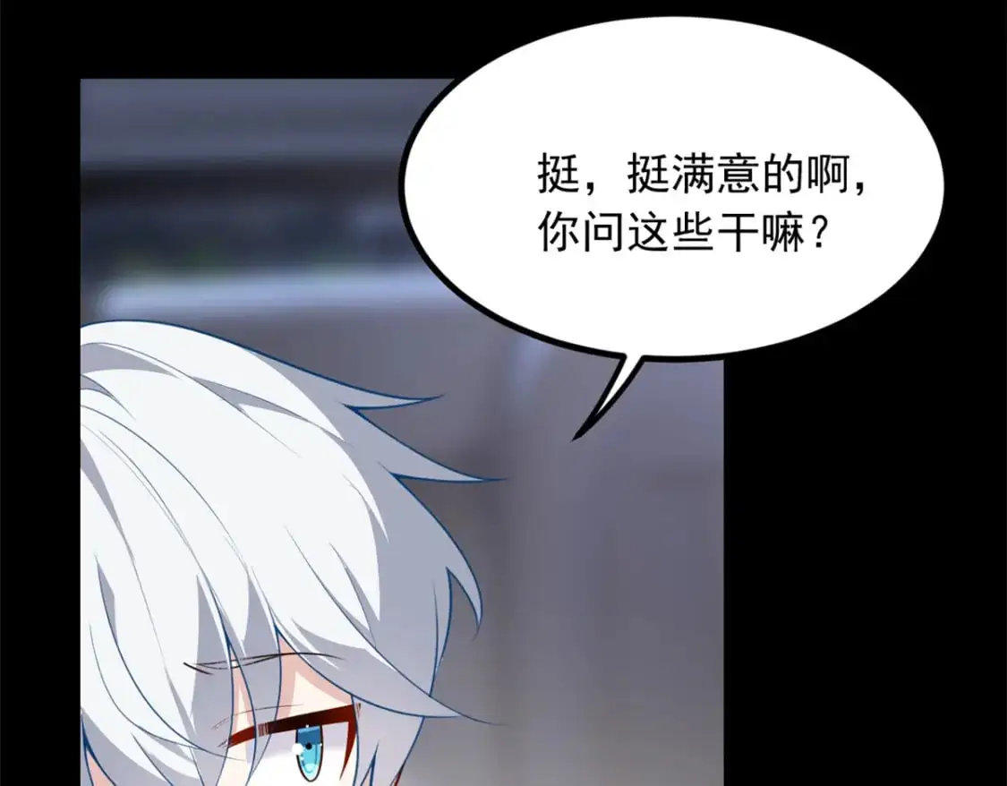 117 为什么要骗我呢？ 第24页