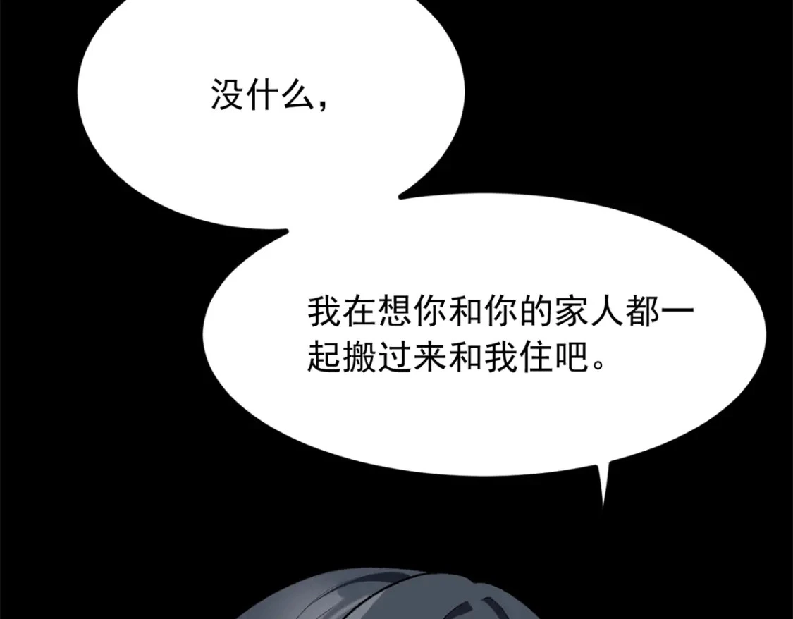 117 为什么要骗我呢？ 第26页