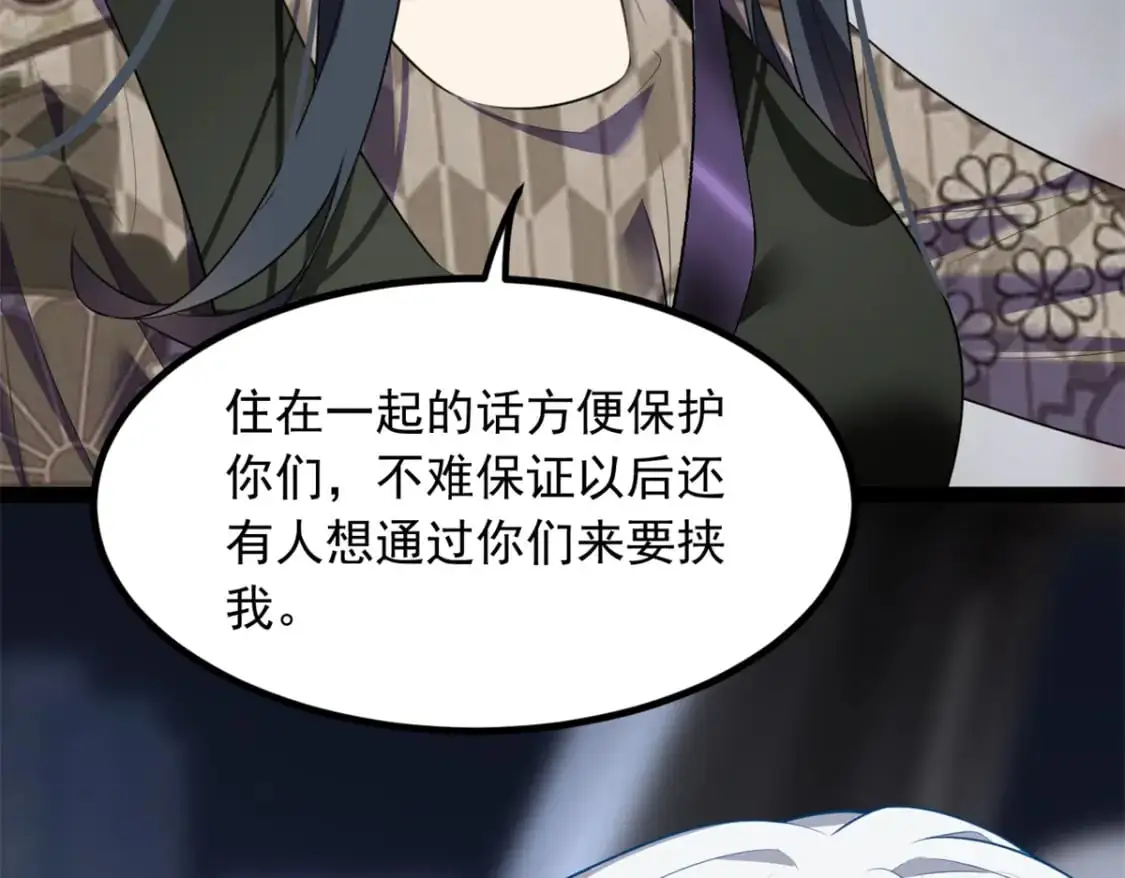 117 为什么要骗我呢？ 第28页