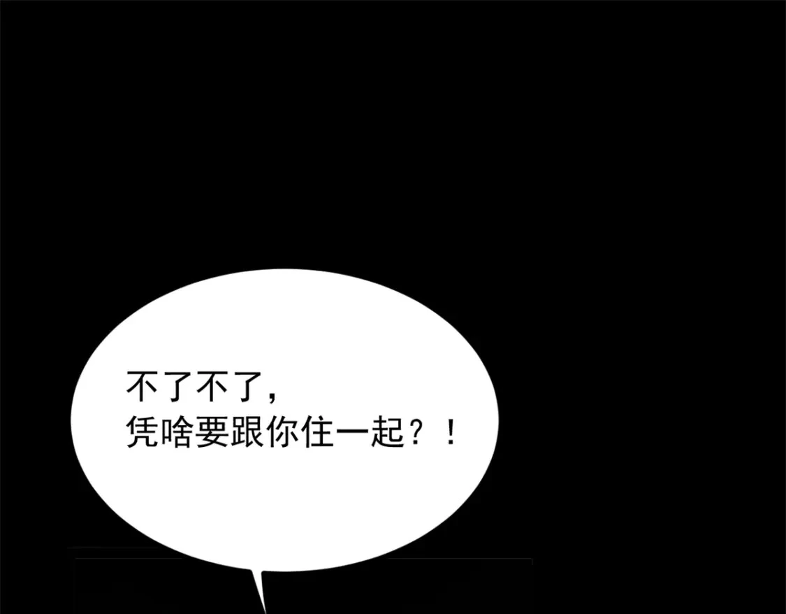 117 为什么要骗我呢？ 第31页