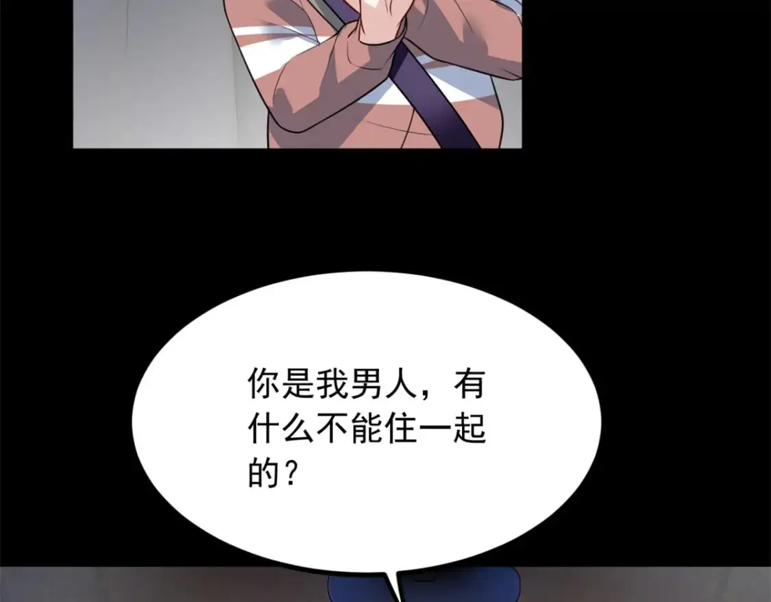 117 为什么要骗我呢？ 第33页