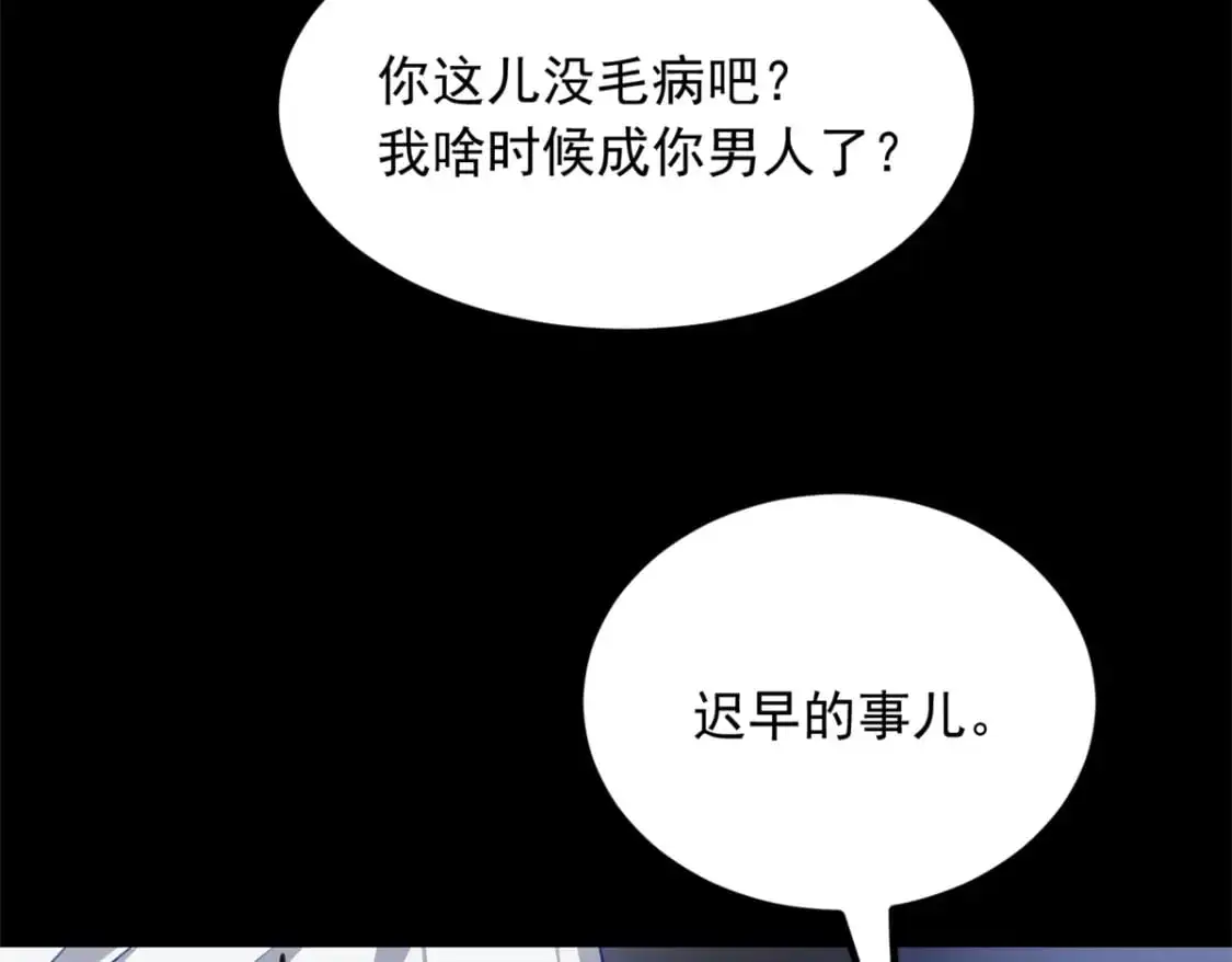 117 为什么要骗我呢？ 第35页