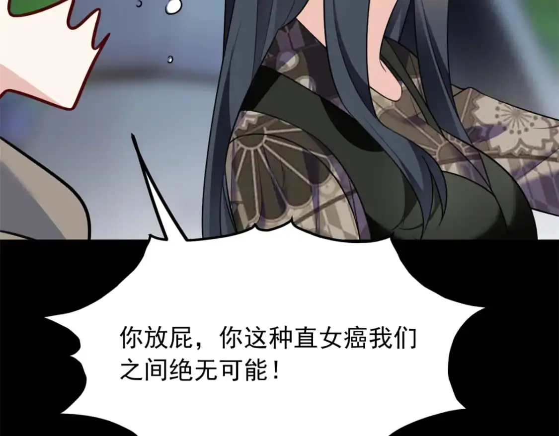 117 为什么要骗我呢？ 第37页