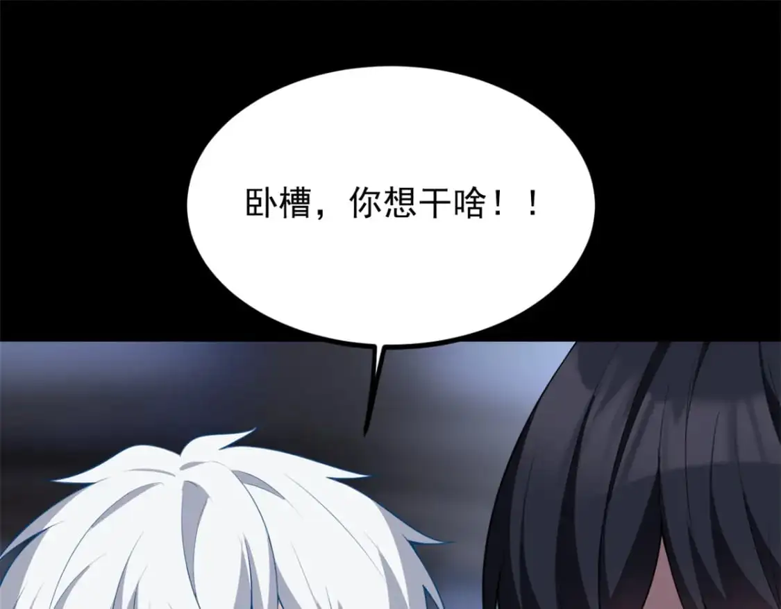 117 为什么要骗我呢？ 第43页