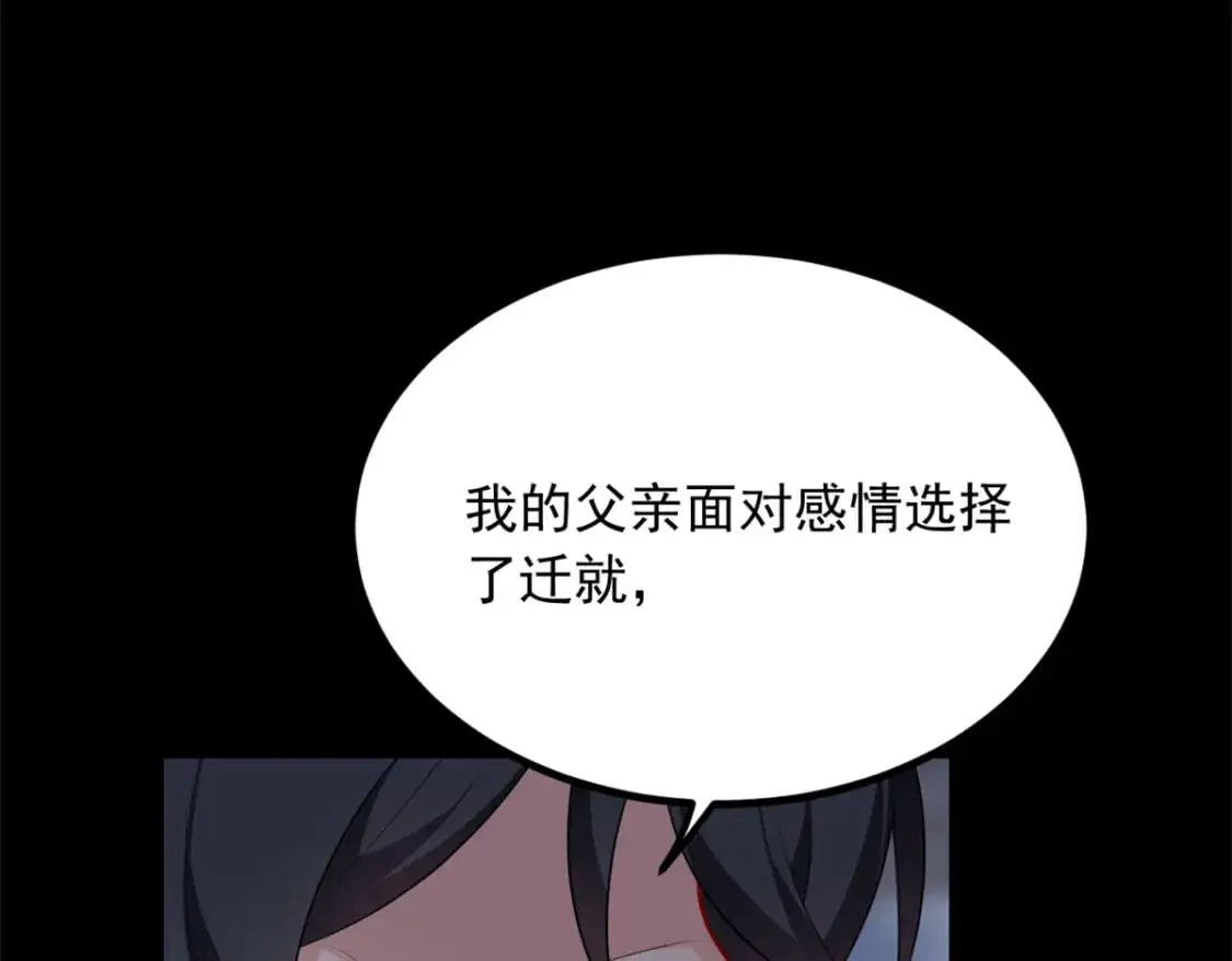 117 为什么要骗我呢？ 第45页
