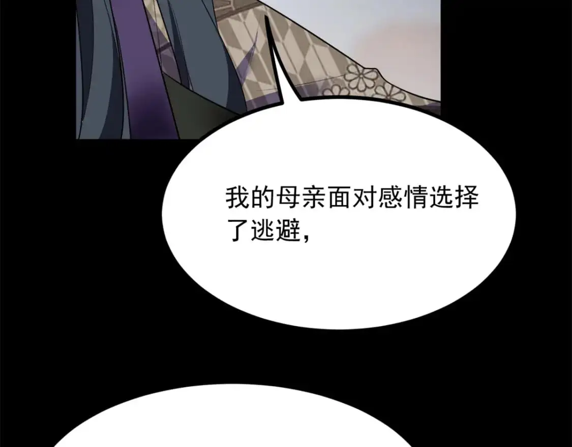 117 为什么要骗我呢？ 第47页