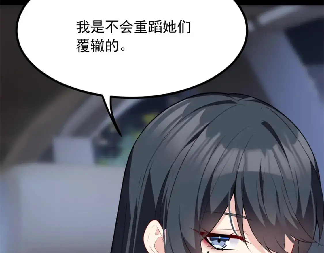 117 为什么要骗我呢？ 第48页