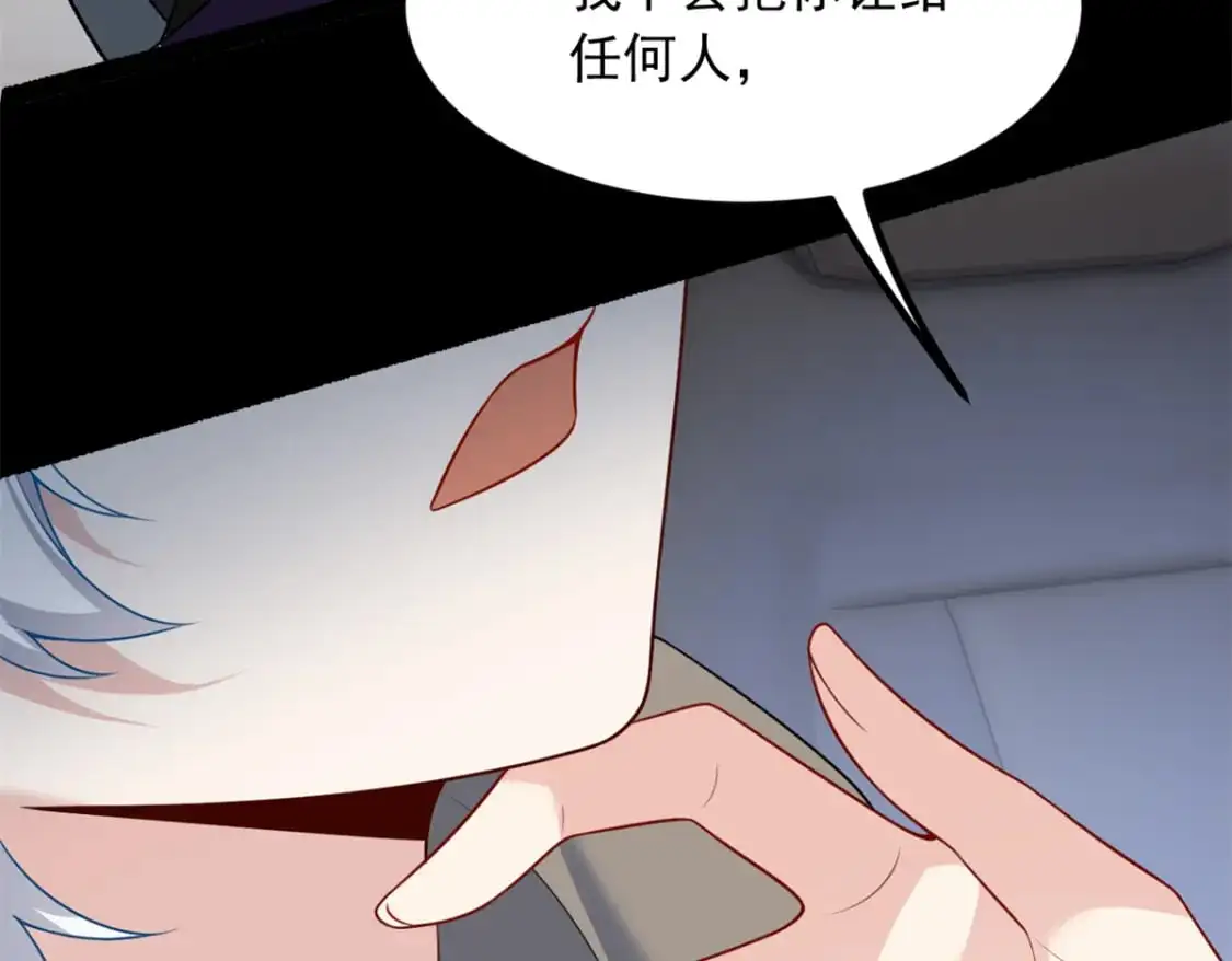 117 为什么要骗我呢？ 第51页