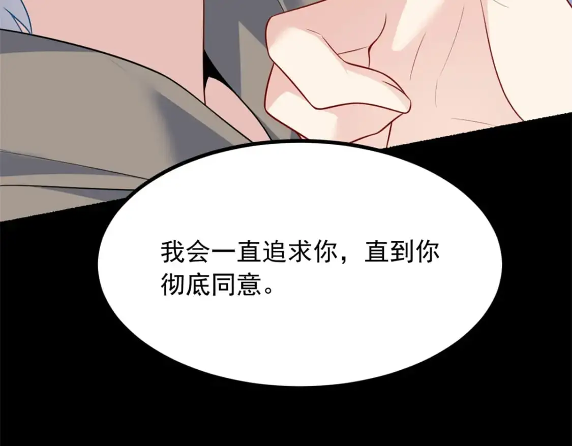 117 为什么要骗我呢？ 第52页