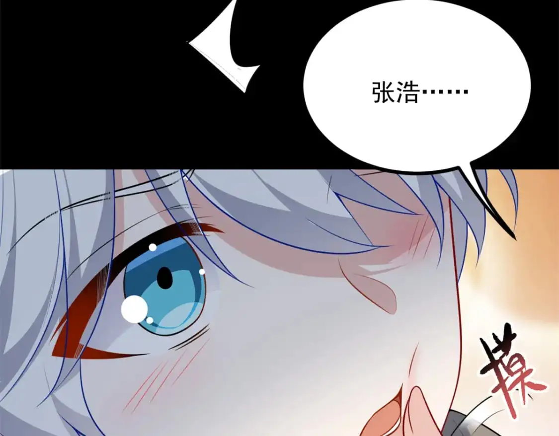 117 为什么要骗我呢？ 第58页