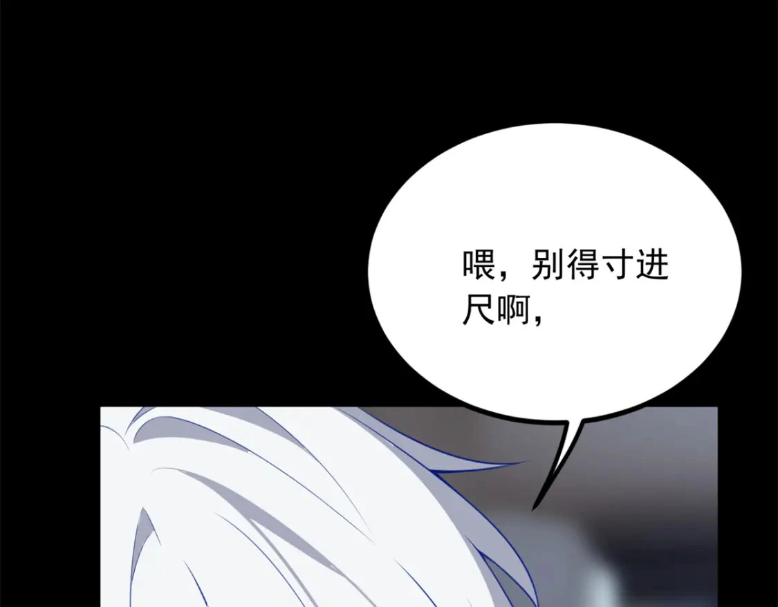 117 为什么要骗我呢？ 第60页