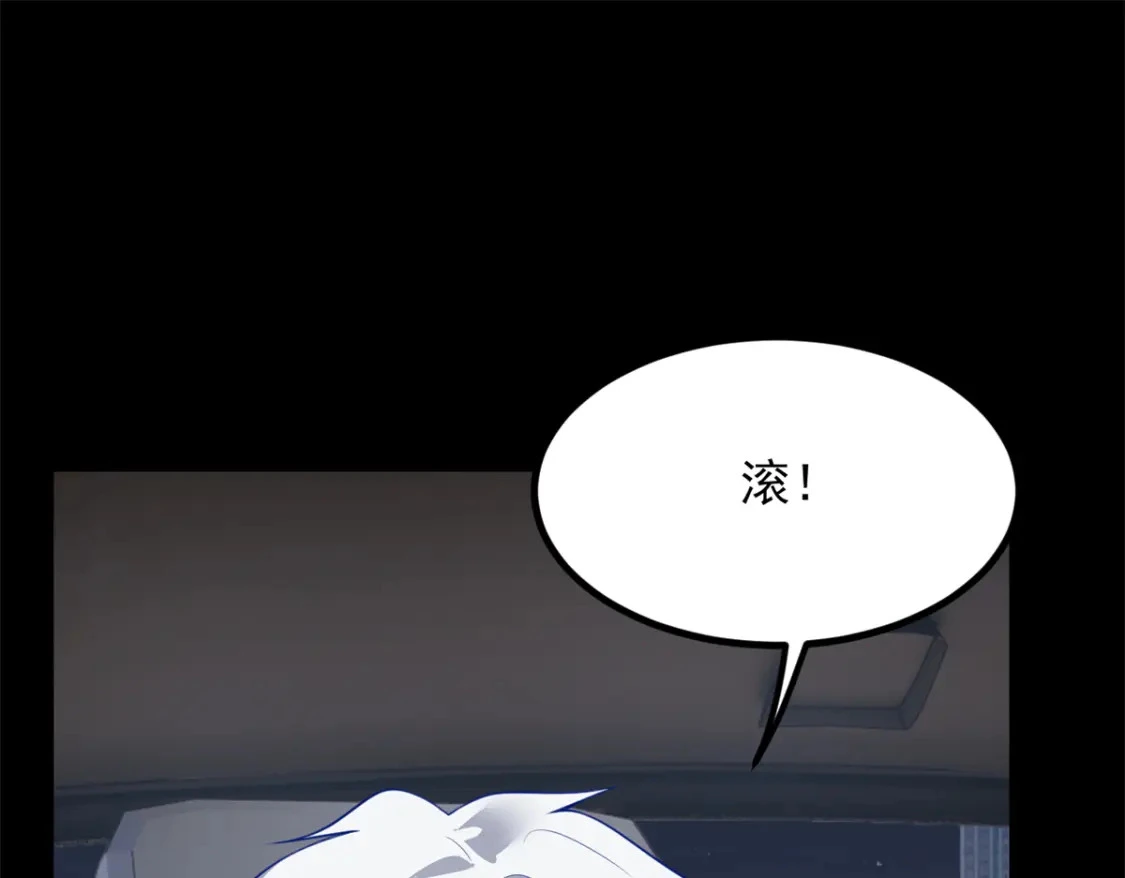 117 为什么要骗我呢？ 第68页