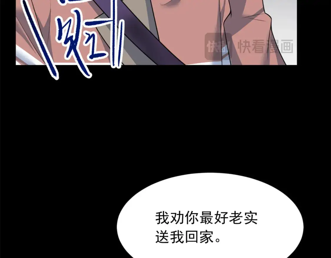 117 为什么要骗我呢？ 第70页