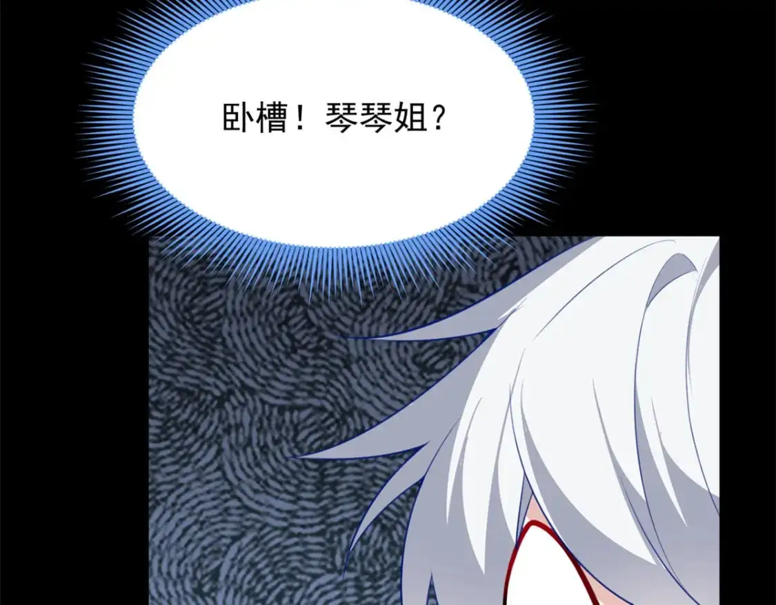 117 为什么要骗我呢？ 第73页