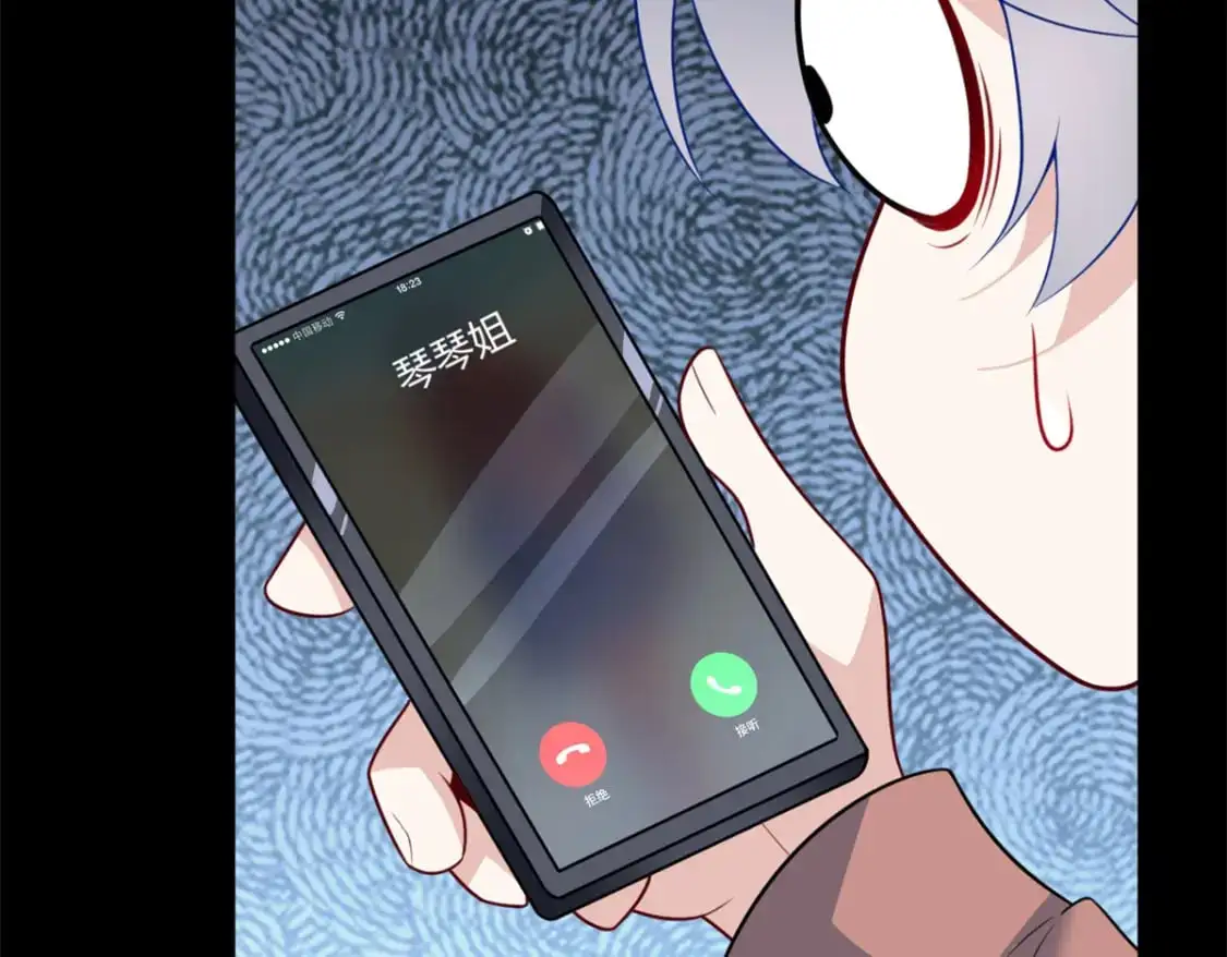 117 为什么要骗我呢？ 第74页