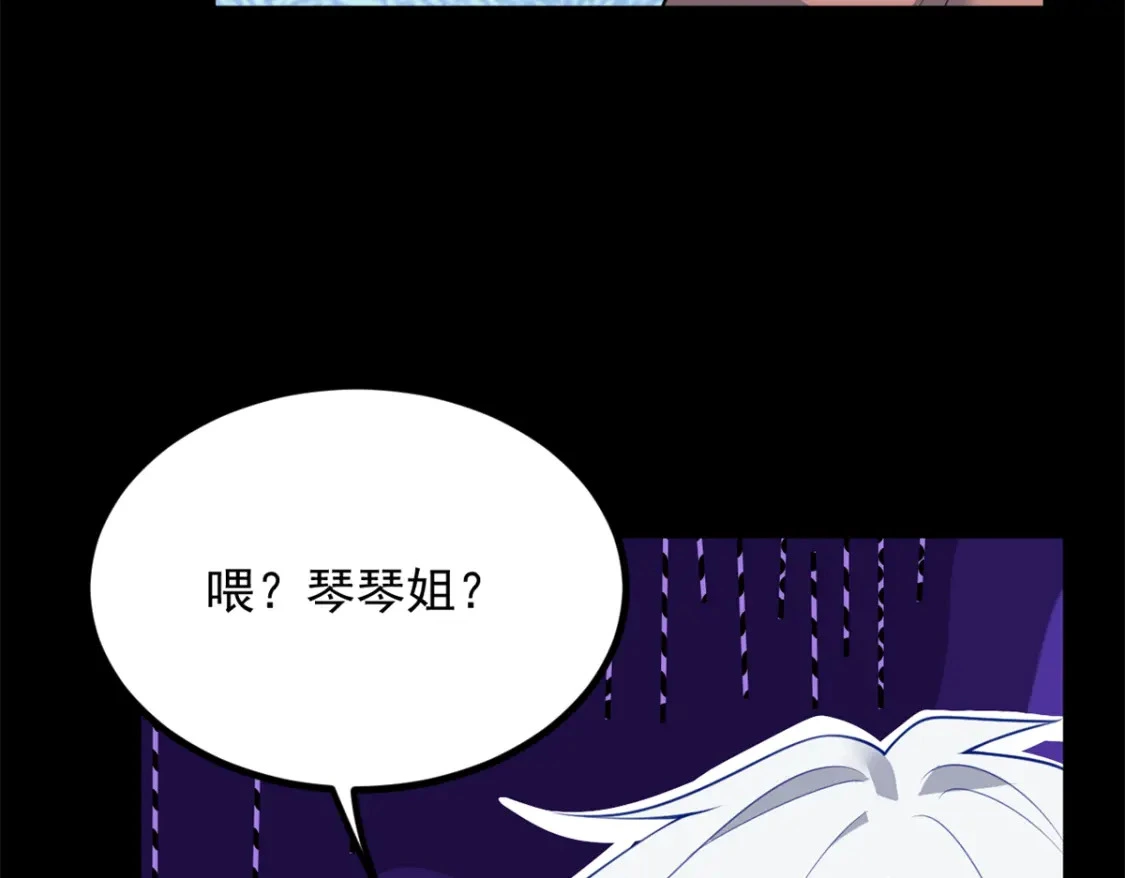 117 为什么要骗我呢？ 第75页