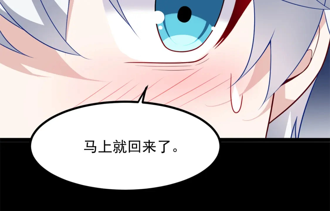 117 为什么要骗我呢？ 第79页