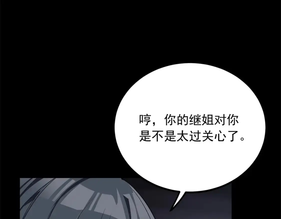 117 为什么要骗我呢？ 第89页