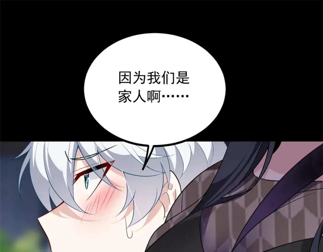117 为什么要骗我呢？ 第92页