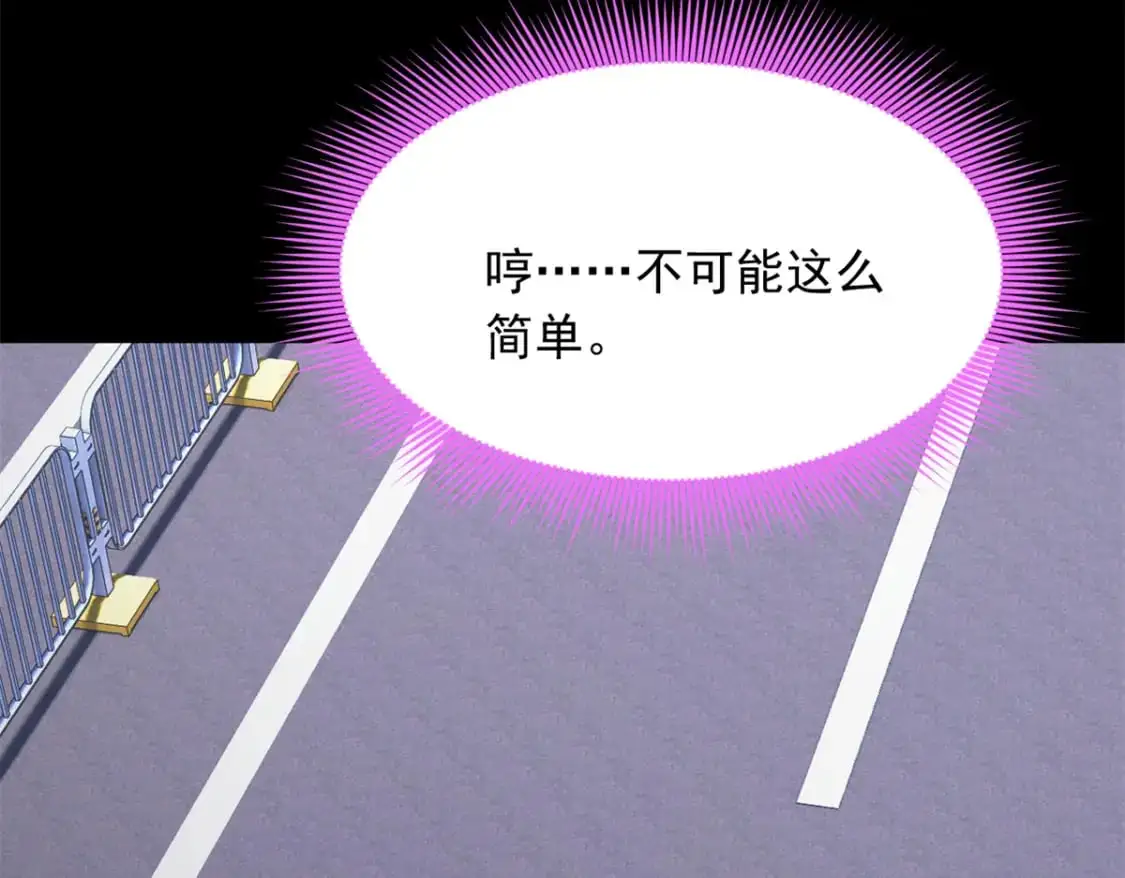 117 为什么要骗我呢？ 第97页