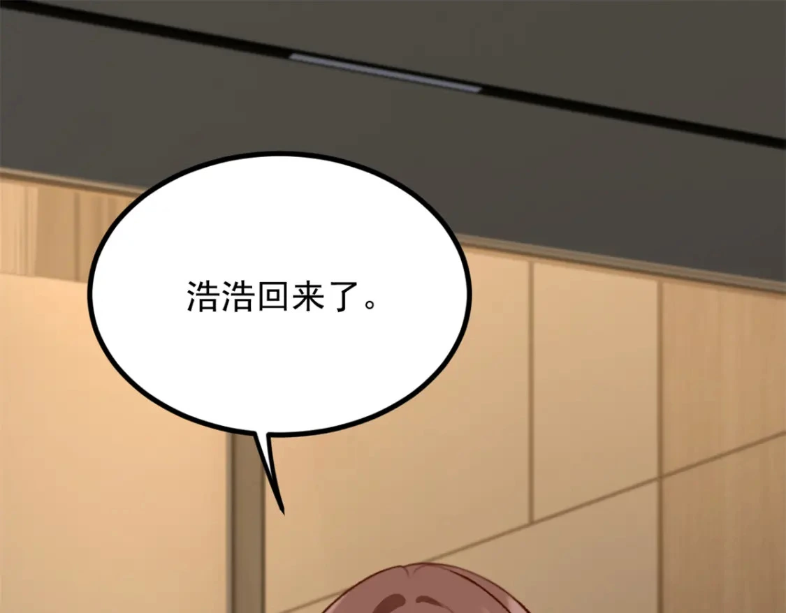 117 为什么要骗我呢？ 第104页