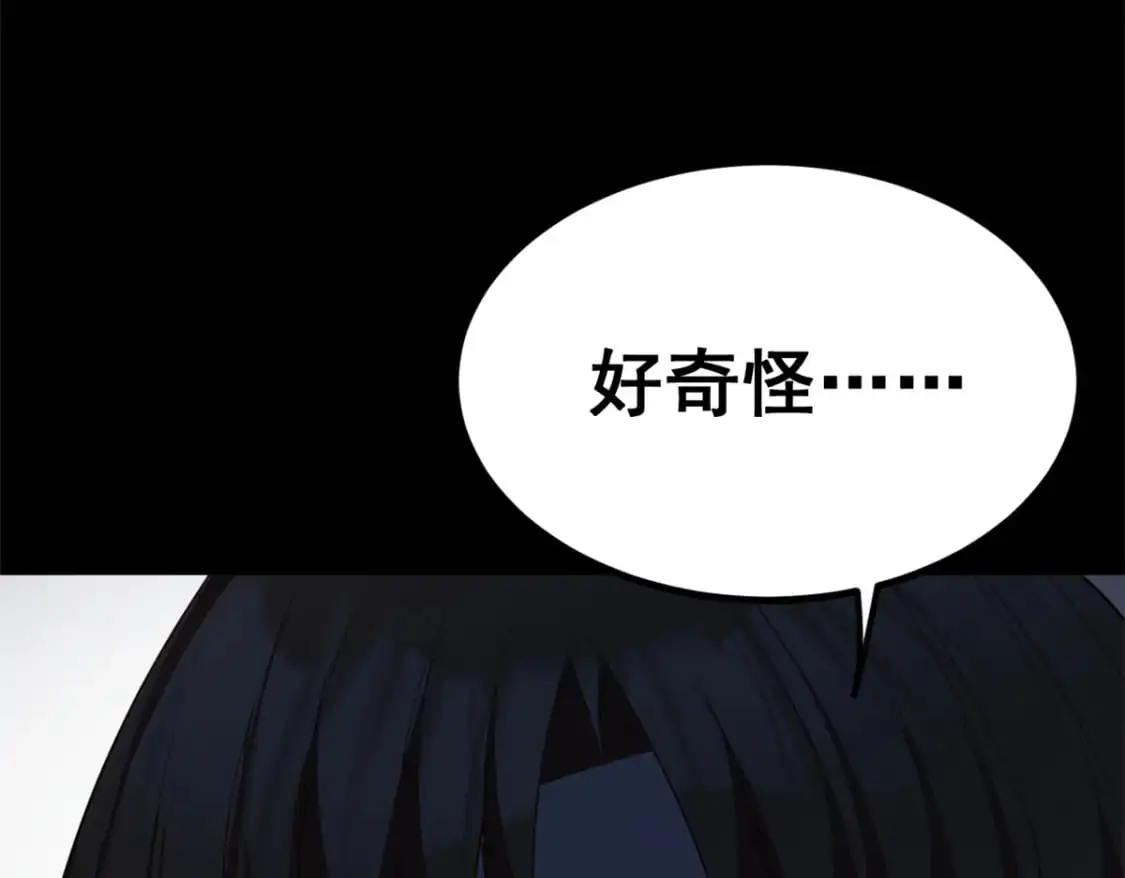 117 为什么要骗我呢？ 第110页
