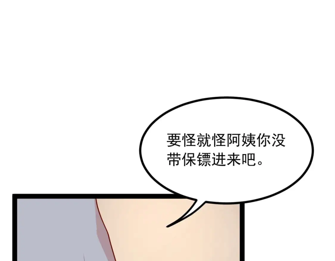 116 失去的母爱 第9页