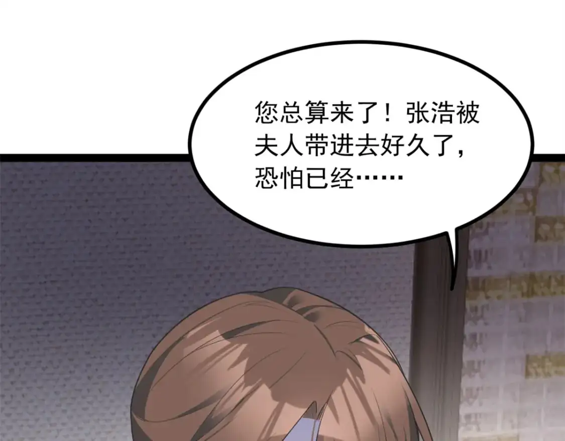 116 失去的母爱 第28页