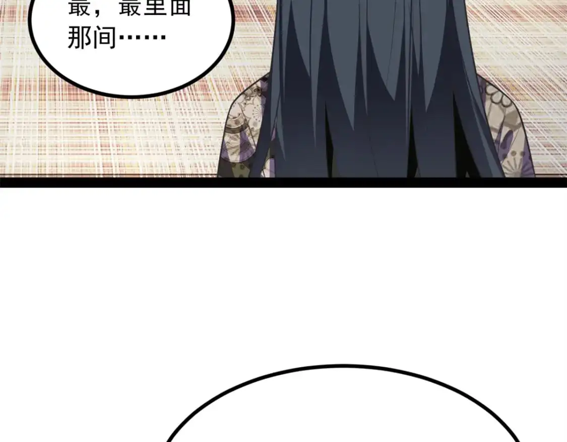 116 失去的母爱 第32页