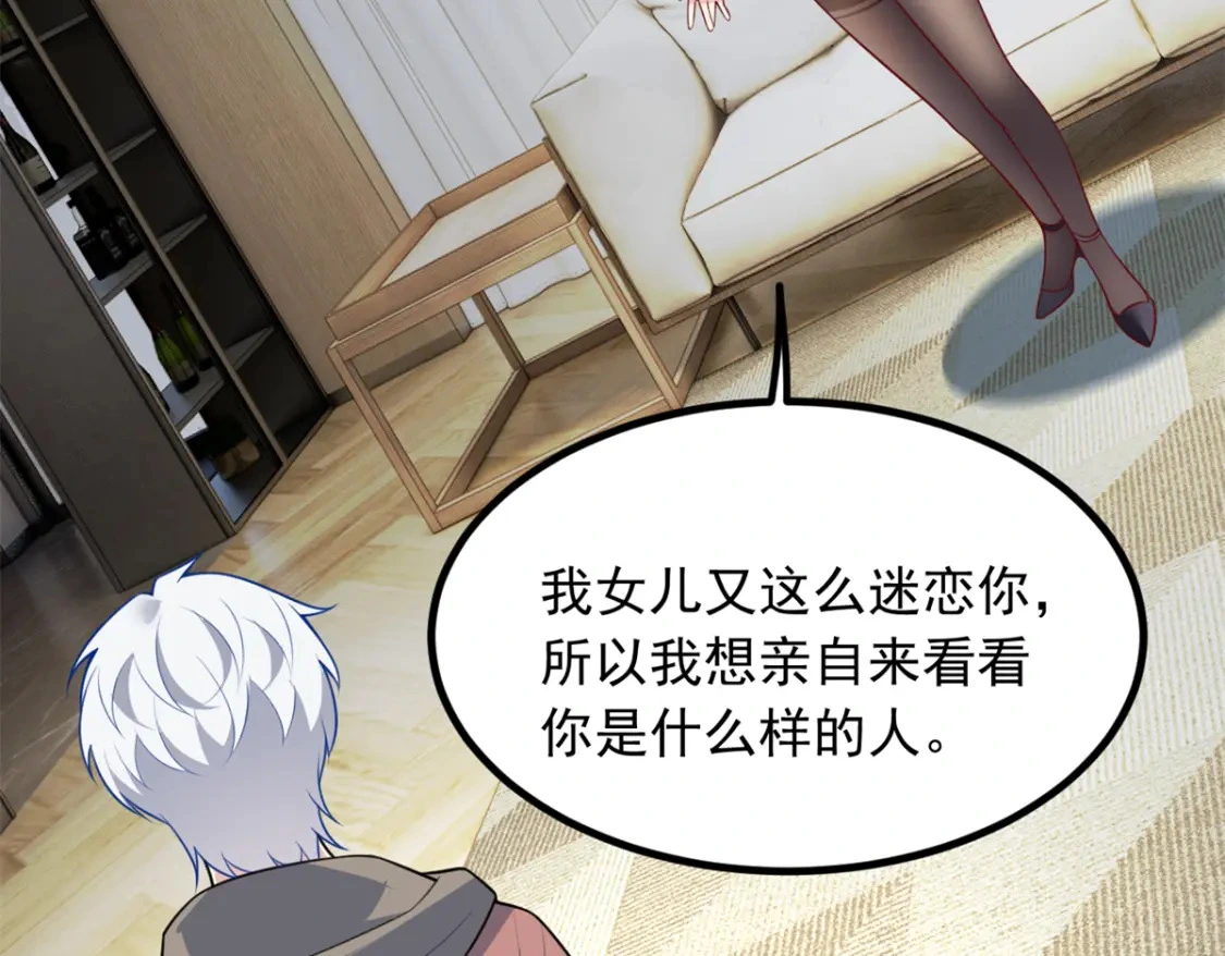 116 失去的母爱 第51页