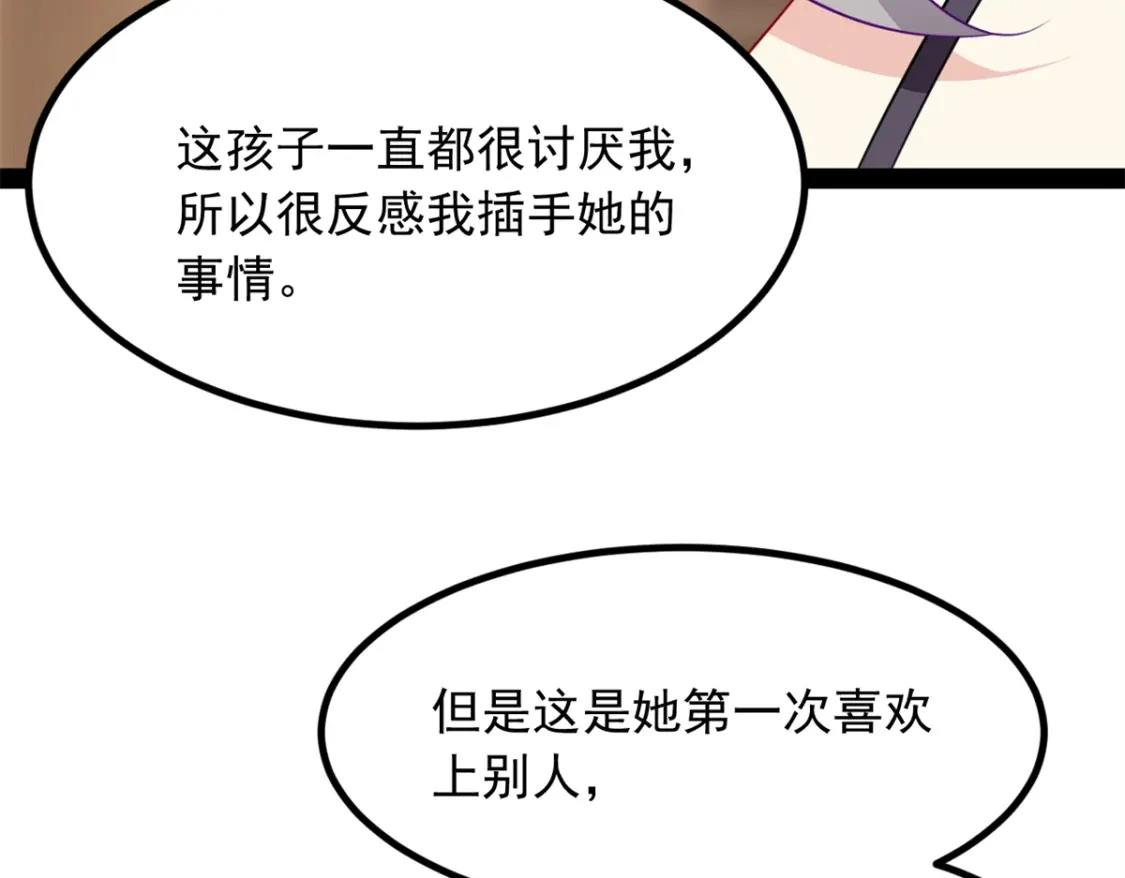 116 失去的母爱 第56页