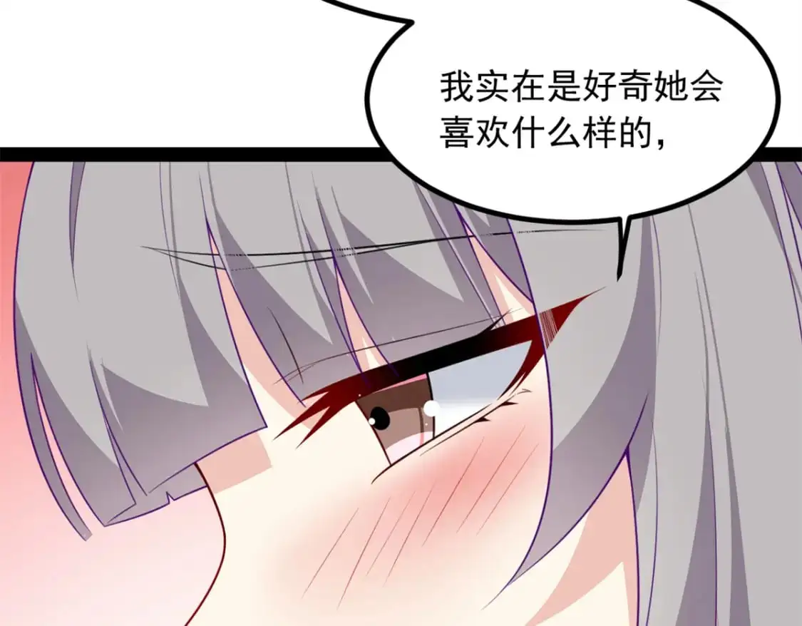 116 失去的母爱 第57页