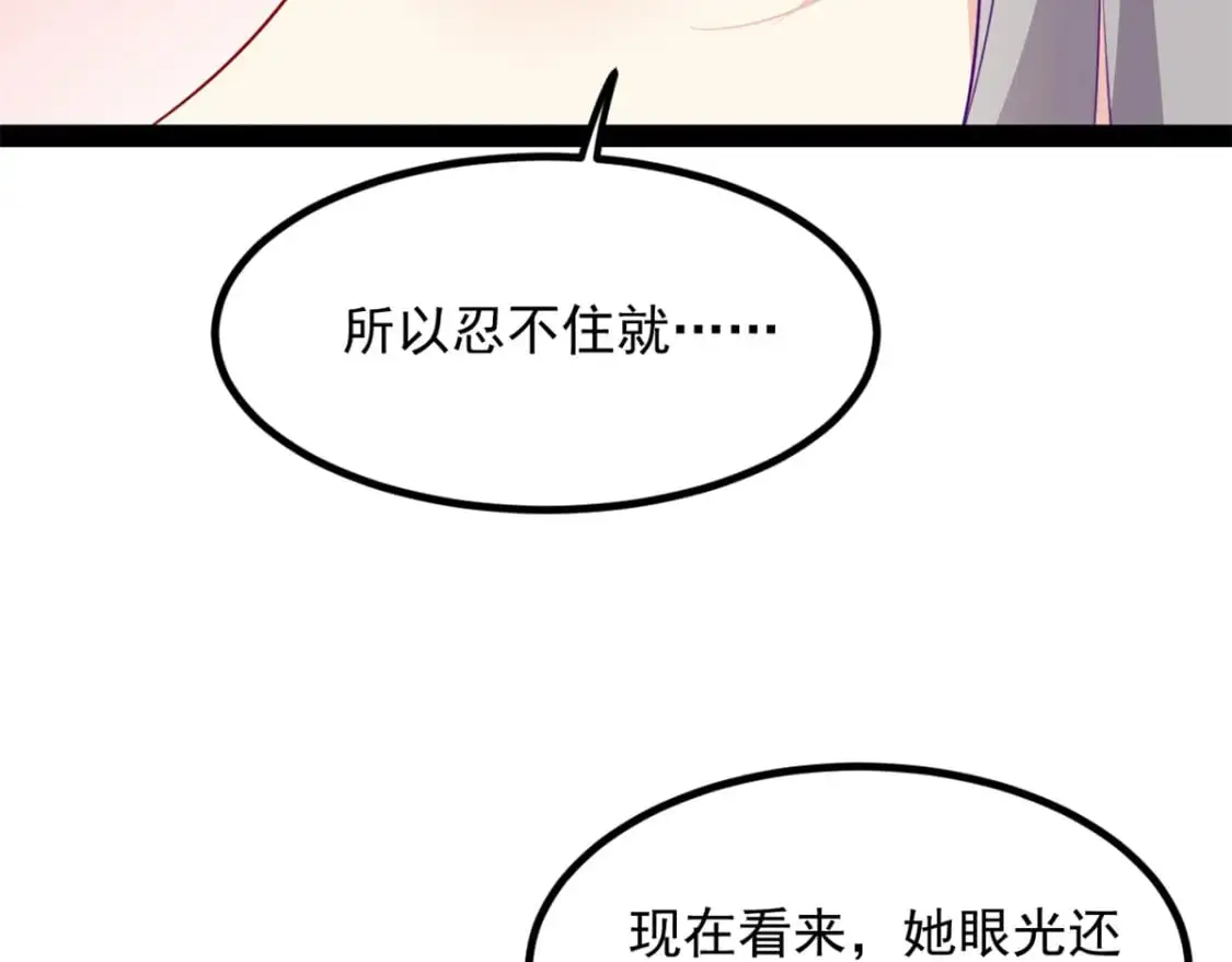 116 失去的母爱 第58页
