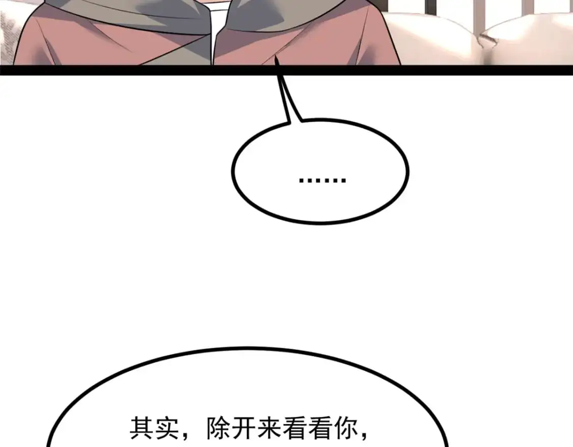116 失去的母爱 第60页