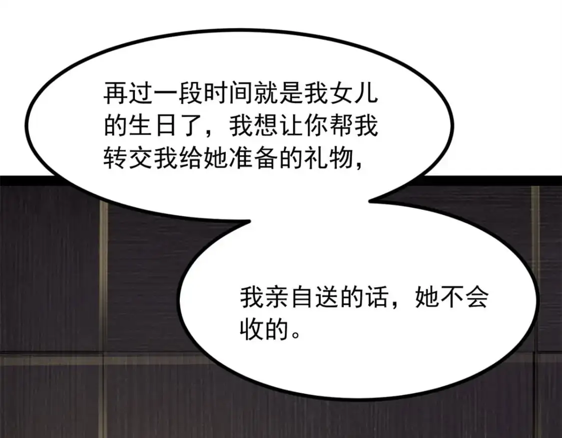 116 失去的母爱 第66页