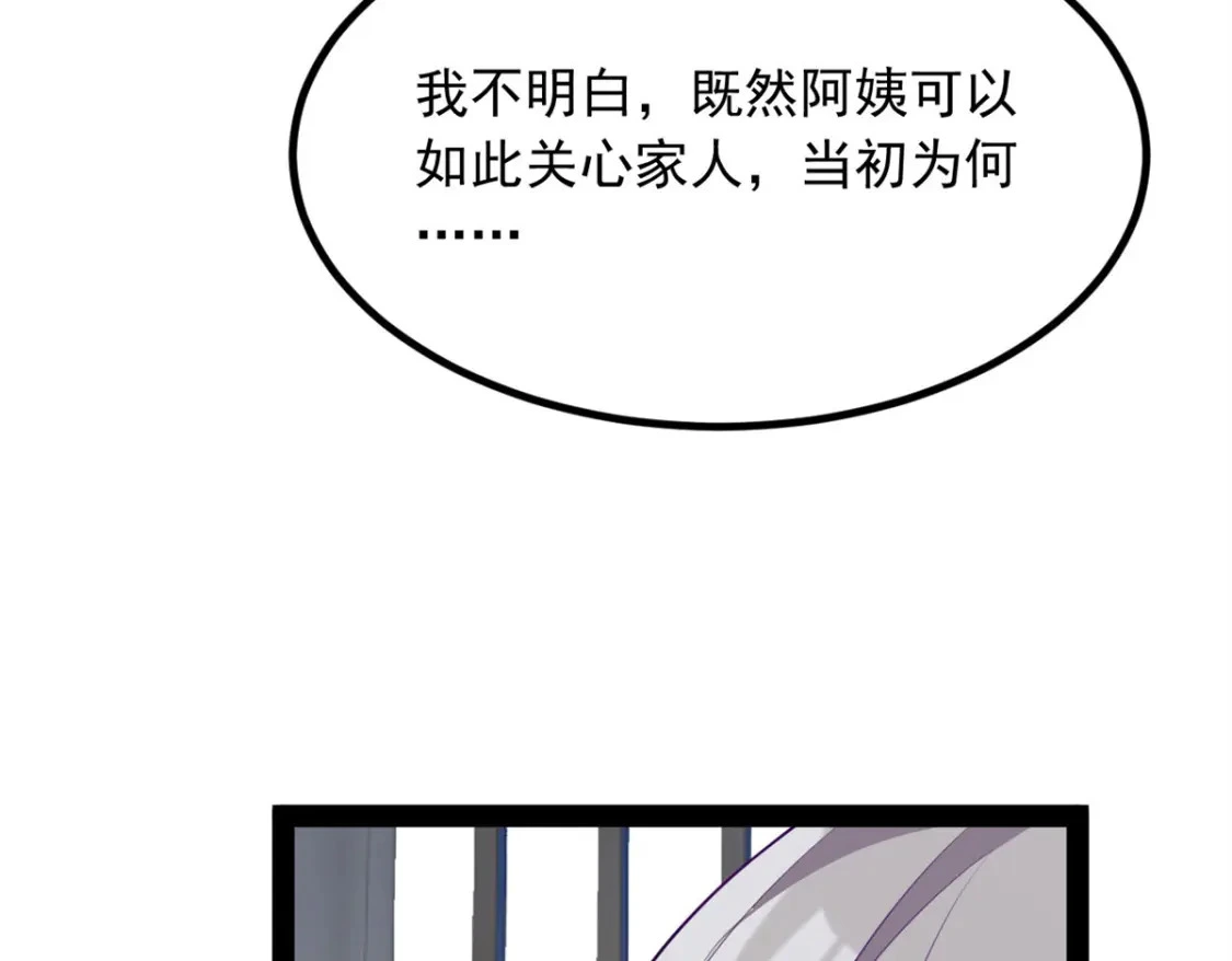 116 失去的母爱 第71页