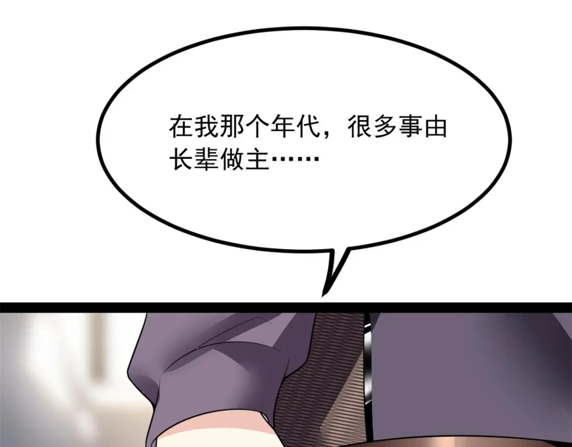 116 失去的母爱 第74页