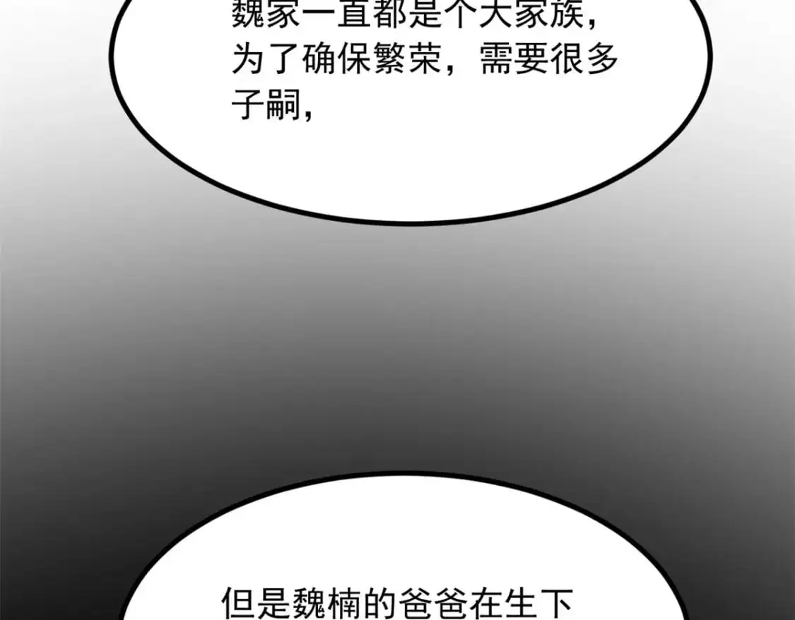 116 失去的母爱 第76页
