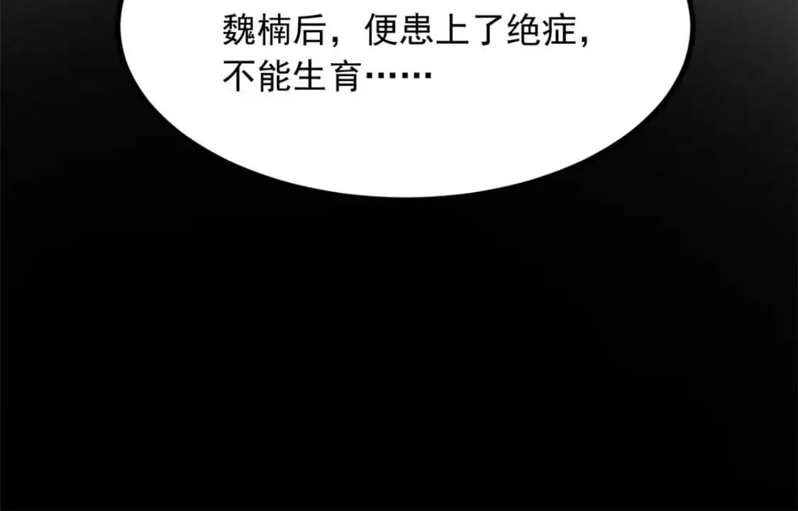 116 失去的母爱 第77页