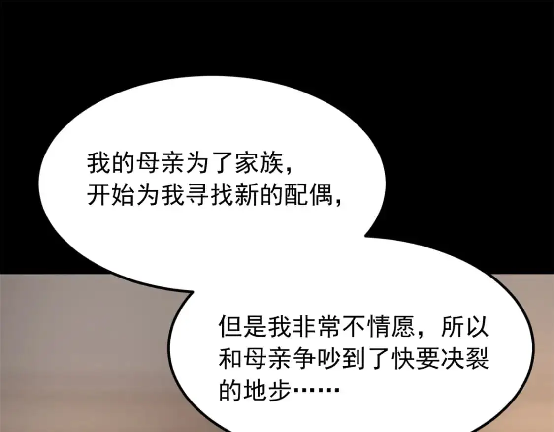 116 失去的母爱 第78页