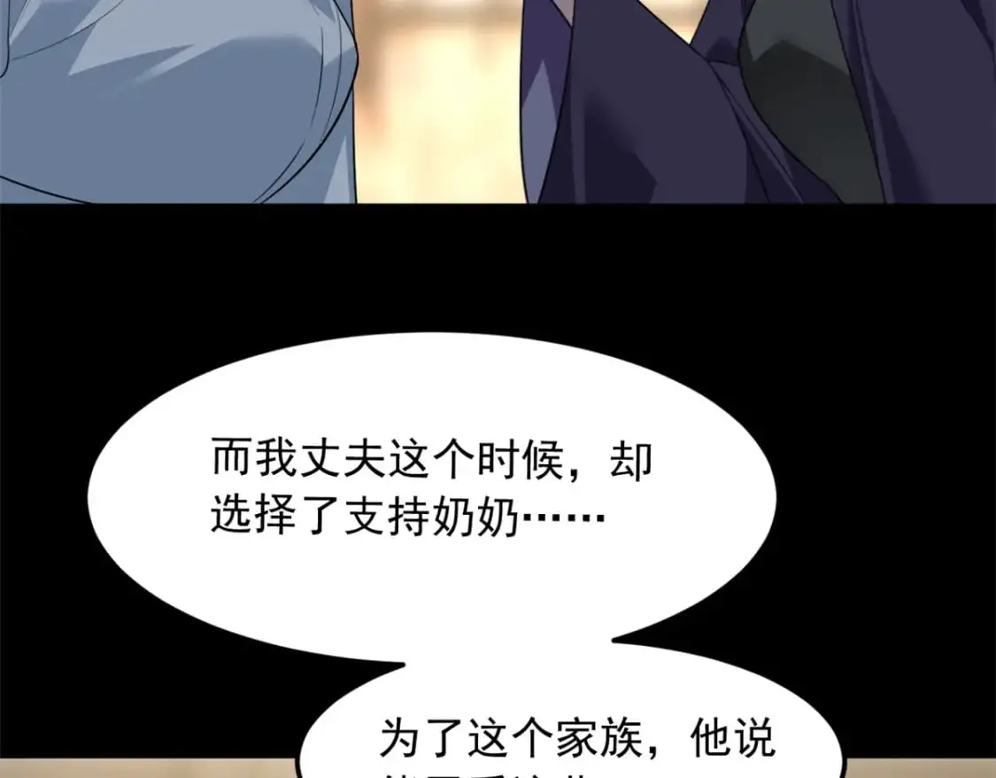 116 失去的母爱 第80页