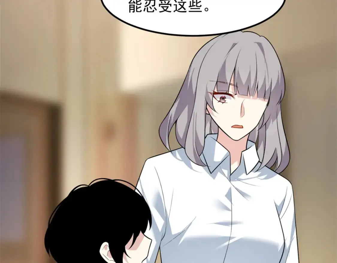 116 失去的母爱 第81页