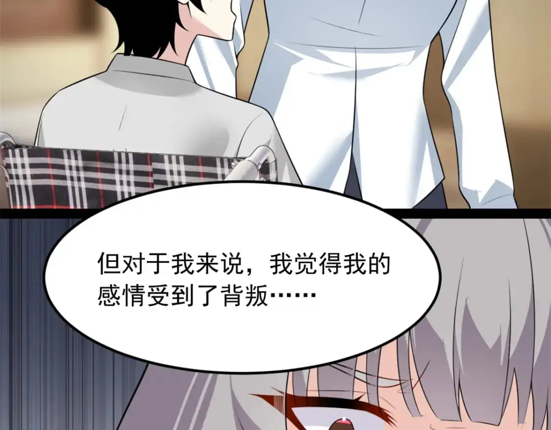 116 失去的母爱 第82页