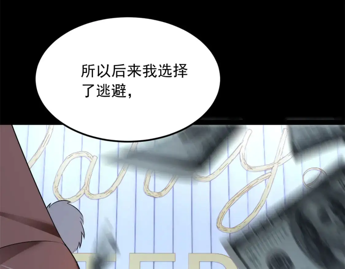116 失去的母爱 第84页