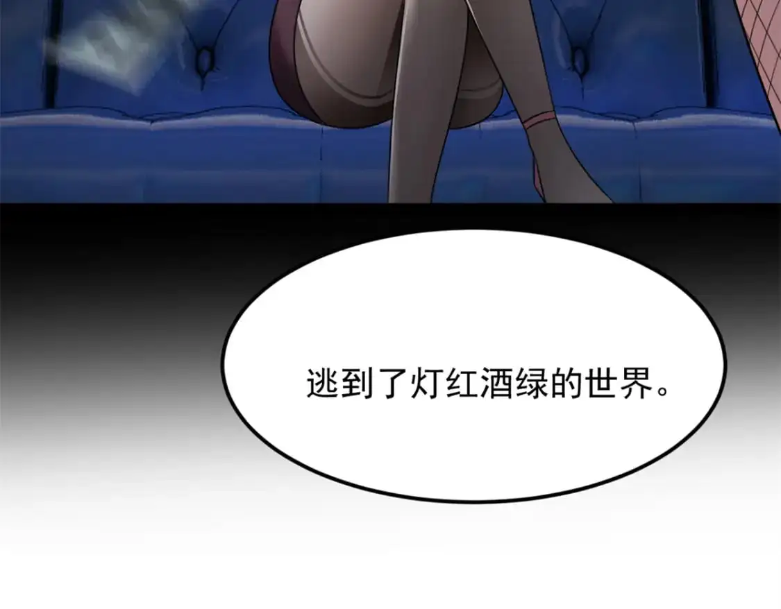 116 失去的母爱 第86页
