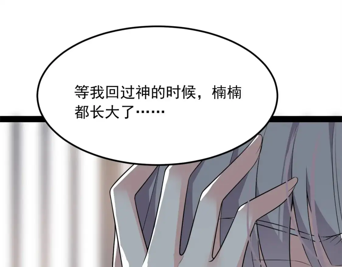 116 失去的母爱 第87页
