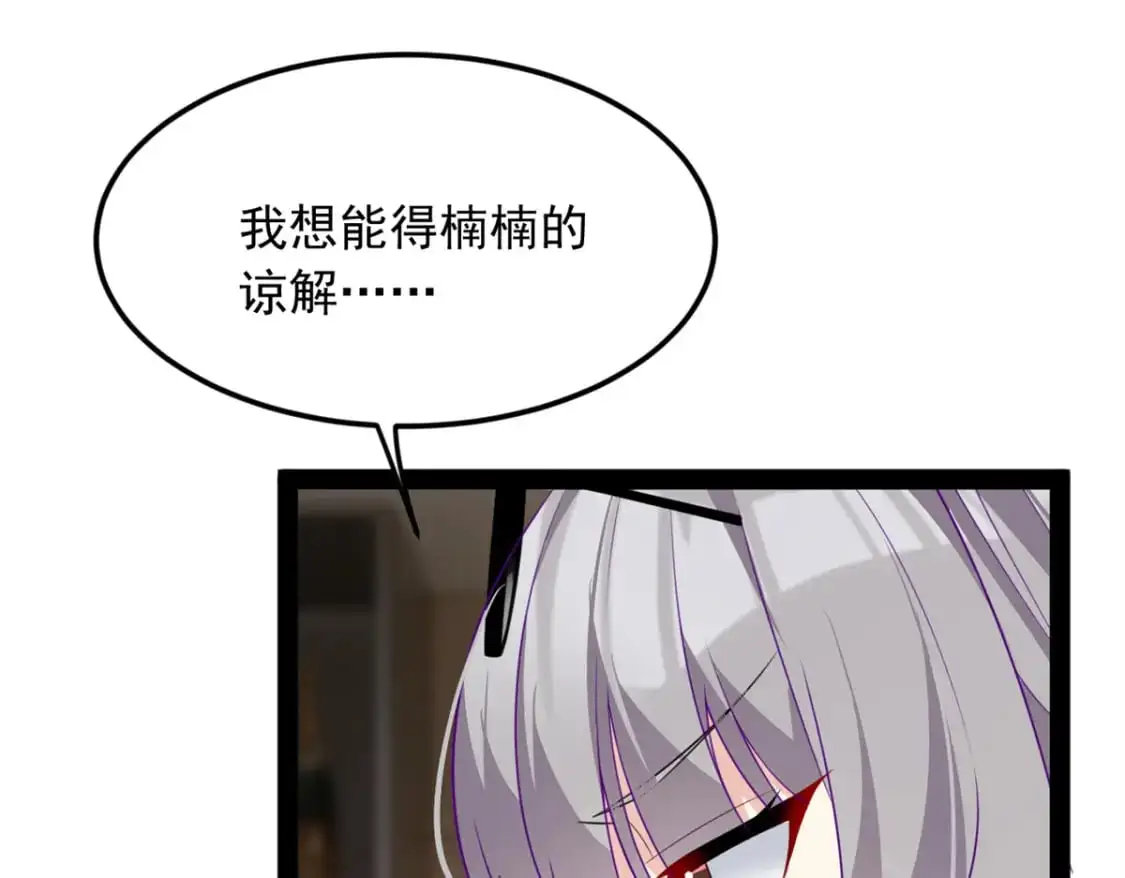 116 失去的母爱 第90页