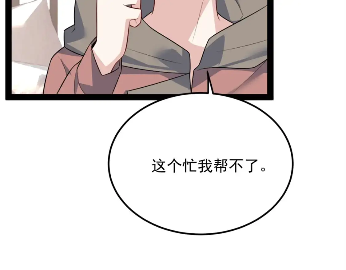 116 失去的母爱 第96页