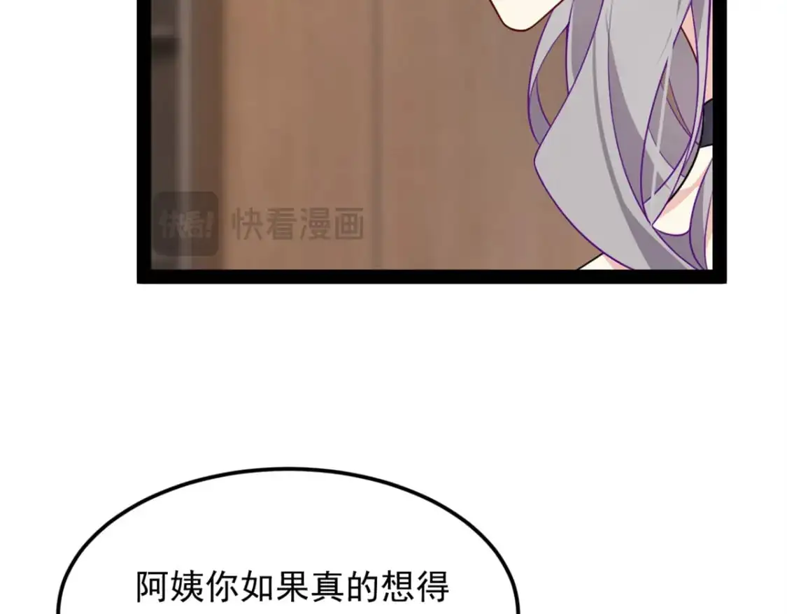 116 失去的母爱 第98页