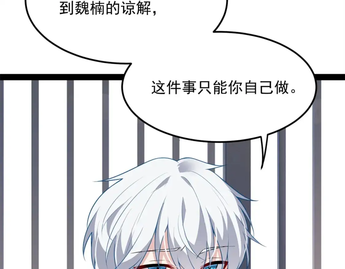116 失去的母爱 第99页